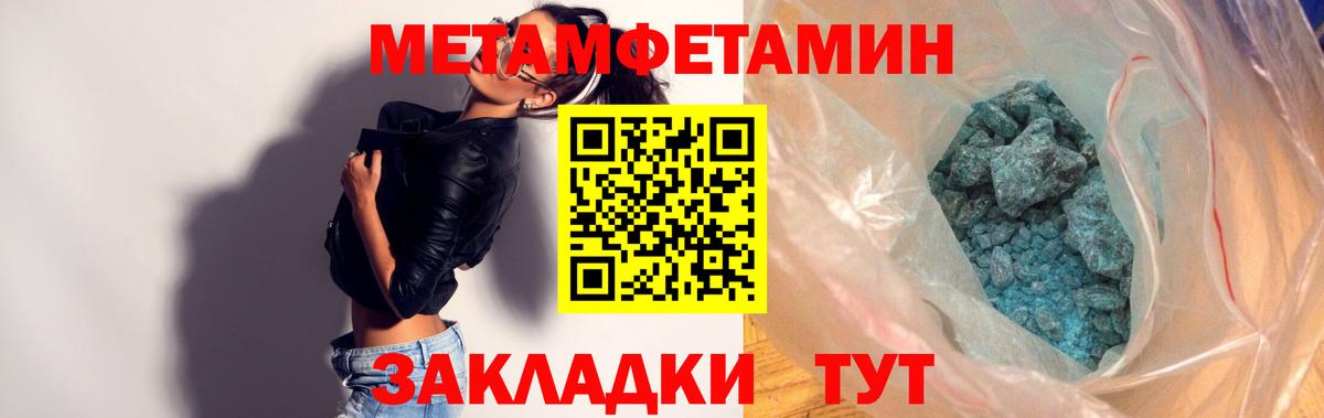 АМФЕТАМИН Premium Гуково