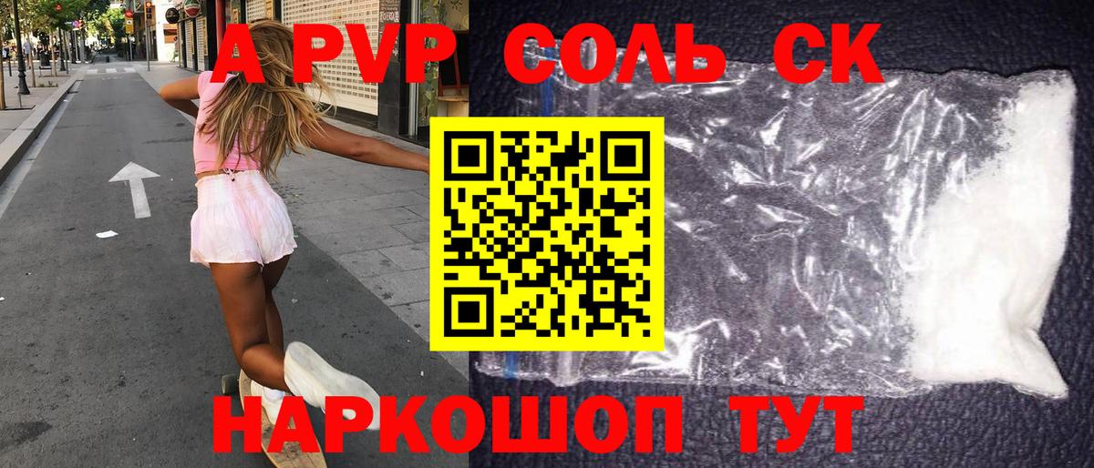 Alpha PVP VHQ  Alpha-PVP Crystall  наркота  Вход с VPN  Гуково  А ПВП СК КРИС 