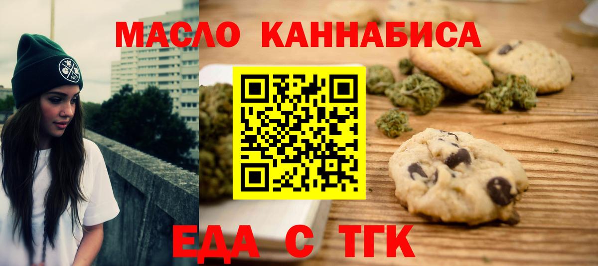 Гуково  Canna-Cookies марихуана  Вход с VPN 