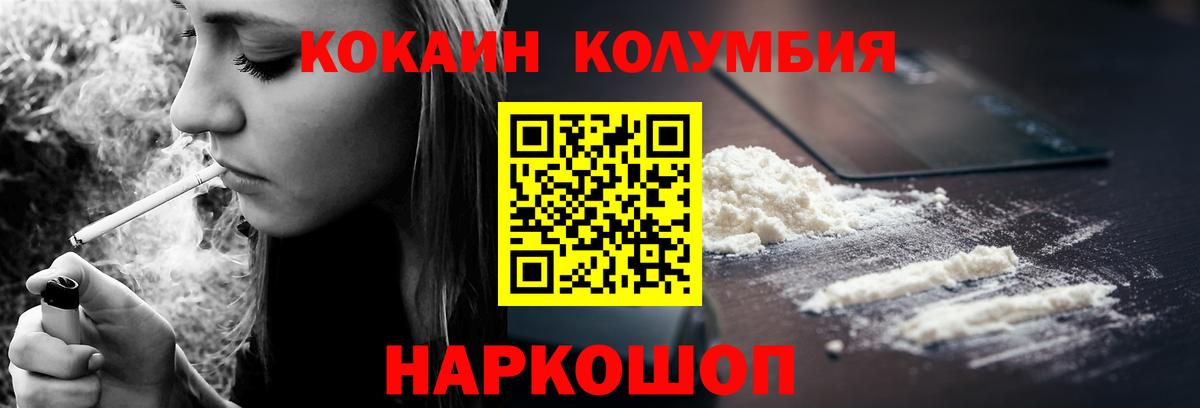 Cocaine VHQ Гуково