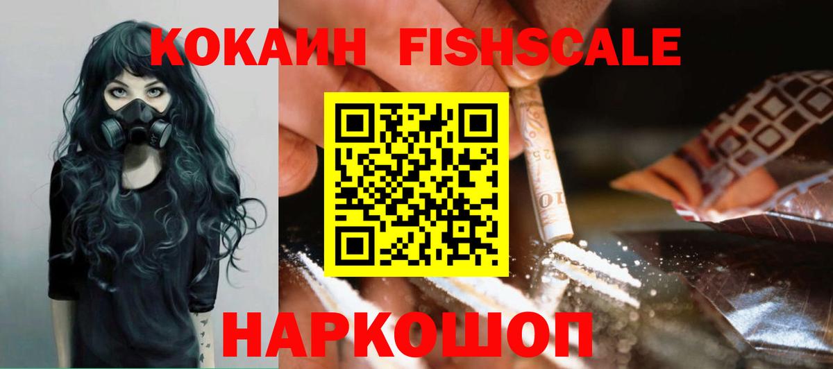COCAIN  Вход с VPN  купить закладку  Cocaine 97%  КОКАИН Колумбийский  Гуково 