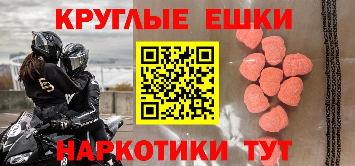 Ecstasy Punisher  ЭКСТАЗИ  Гуково  ЭКСТАЗИ 280мг  Вход с VPN 