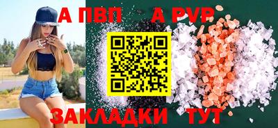 альфа пвп Ликино-Дулёво