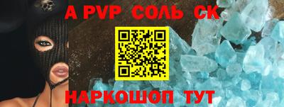 альфа пвп Лесосибирск