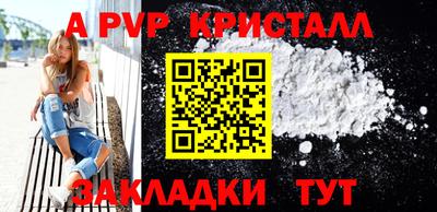 альфа пвп Ликино-Дулёво