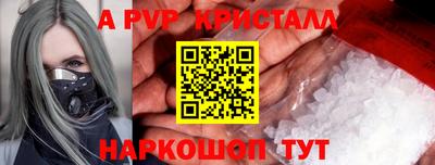 альфа пвп Лесосибирск