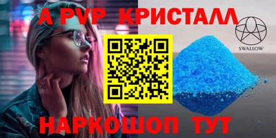 альфа пвп Ликино-Дулёво