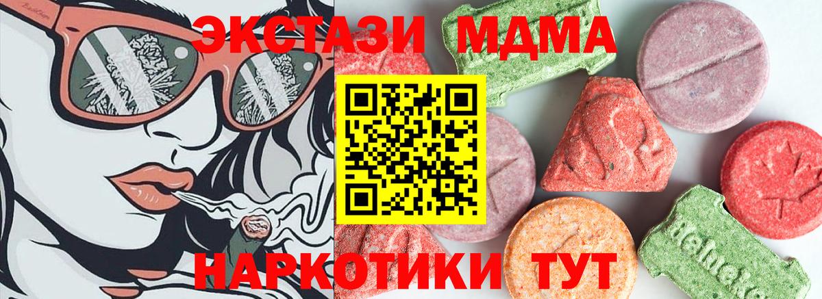 MDMA молли Гуково