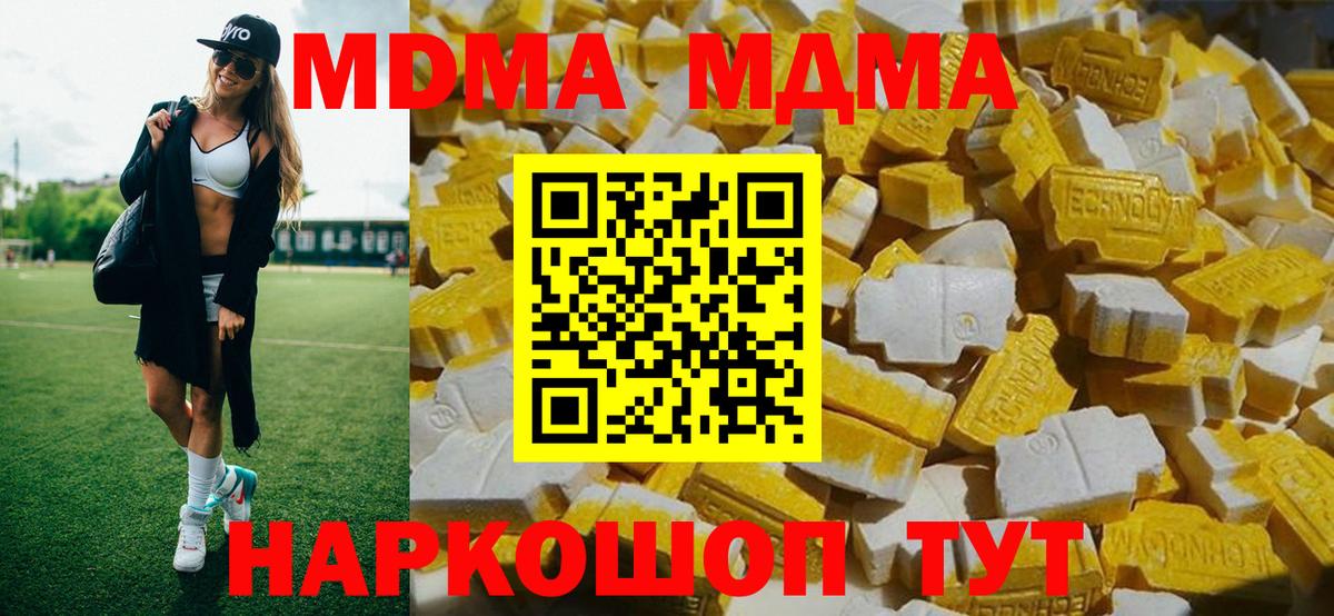 Гуково  МДМА  MDMA кристаллы  Вход с VPN  MDMA кристаллы 