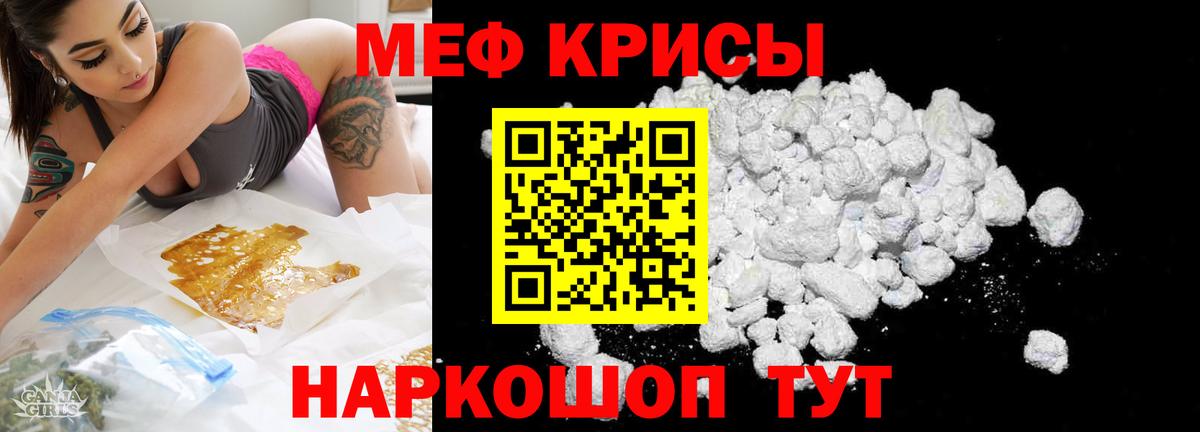МЯУ-МЯУ  Вход с VPN  Меф мука  Меф  Гуково  МЕФ мяу мяу 