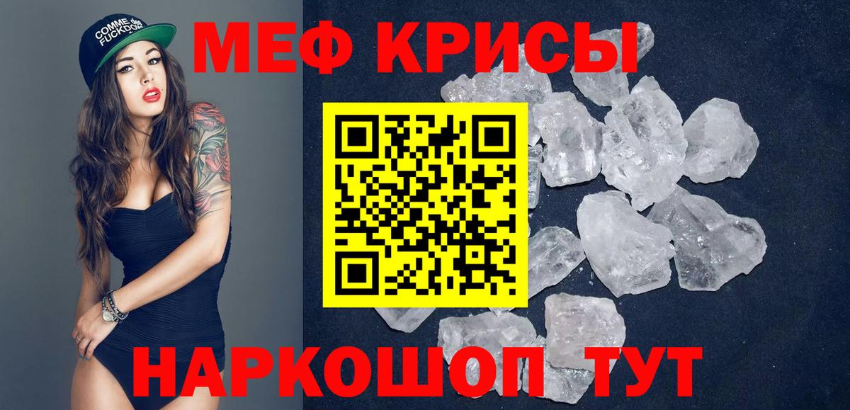 Меф мука Гуково