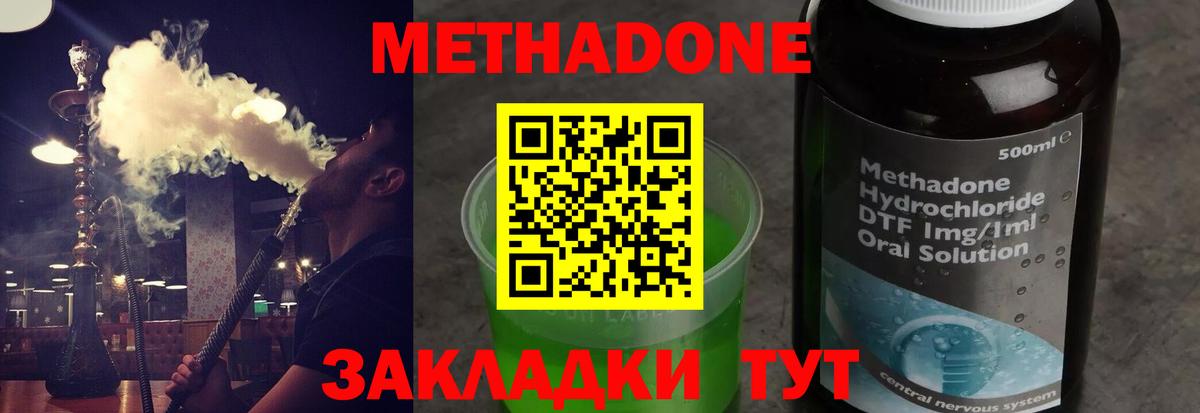 Метадон мёд Гуково