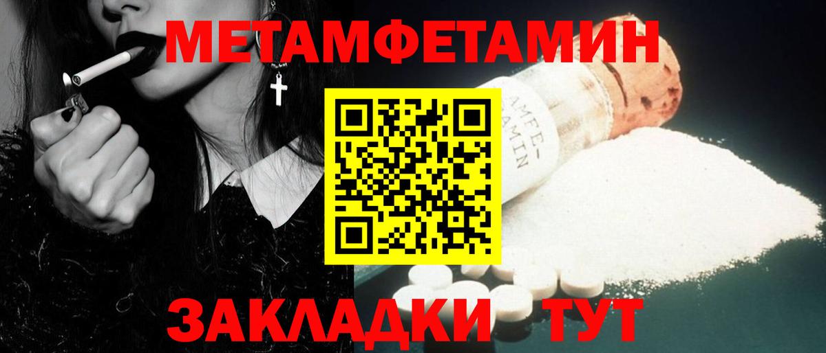 Метамфетамин винт Гуково