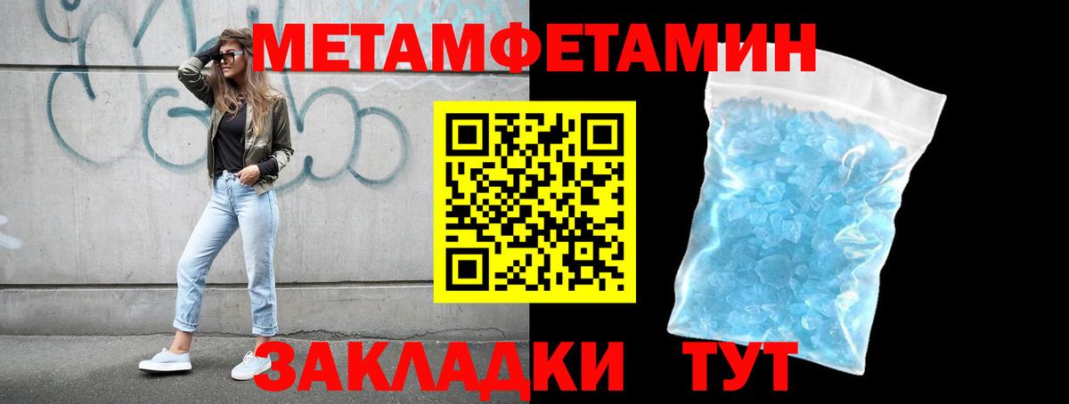 Метамфетамин мет  Вход с VPN  Гуково 