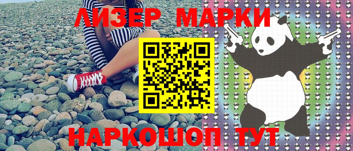 Марки NBOMe 1500мкг  Наркотические марки  Марки NBOMe 1500мкг  Гуково  Вход с VPN 