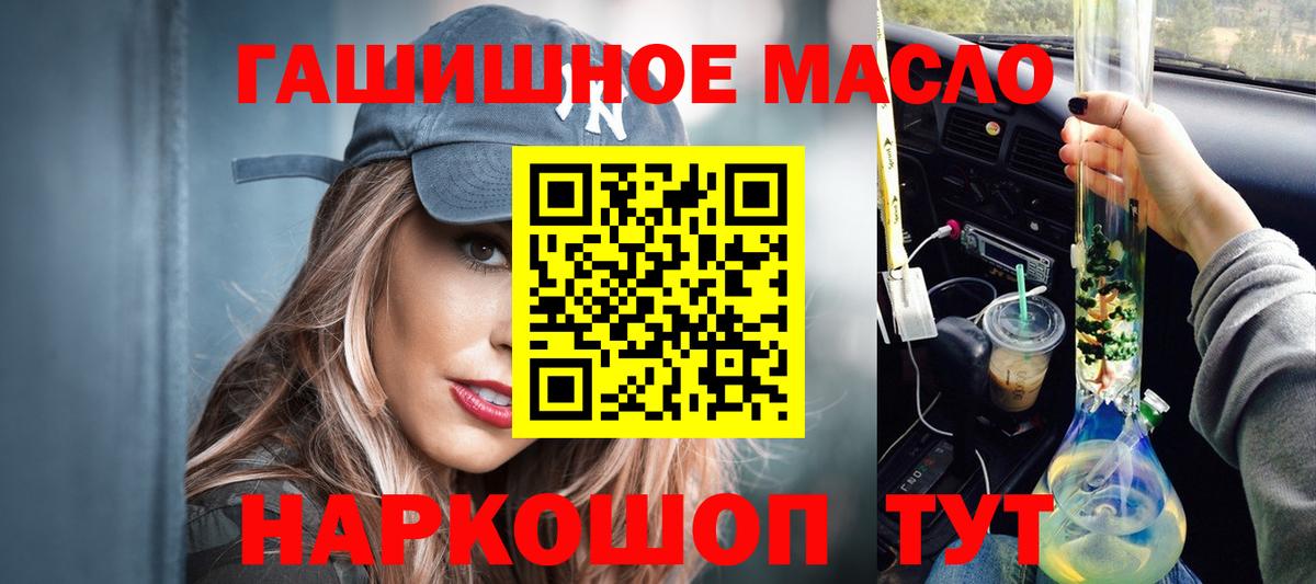 Дистиллят ТГК жижа  Вход с VPN  как найти закладки  Гуково 