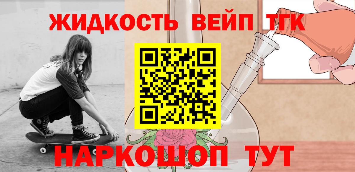 ТГК концентрат Гуково